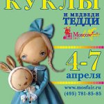 Московская международная выставка-ярмарка кукол и медведей Teddy «Moscow Fair 2013»: Наши Мастера часть 2