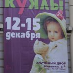 Наши Мастера. Фотоотчёт с IV Московской международной выставки "ИСКУССТВО КУКЛЫ", часть 1