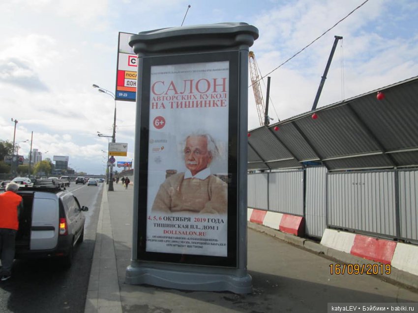 Портретная кукла "Альберт Эйнштейн" на Салоне кукол (фото 4)