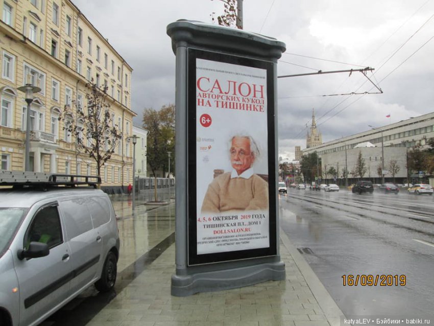 Портретная кукла "Альберт Эйнштейн" на Салоне кукол (фото 5)