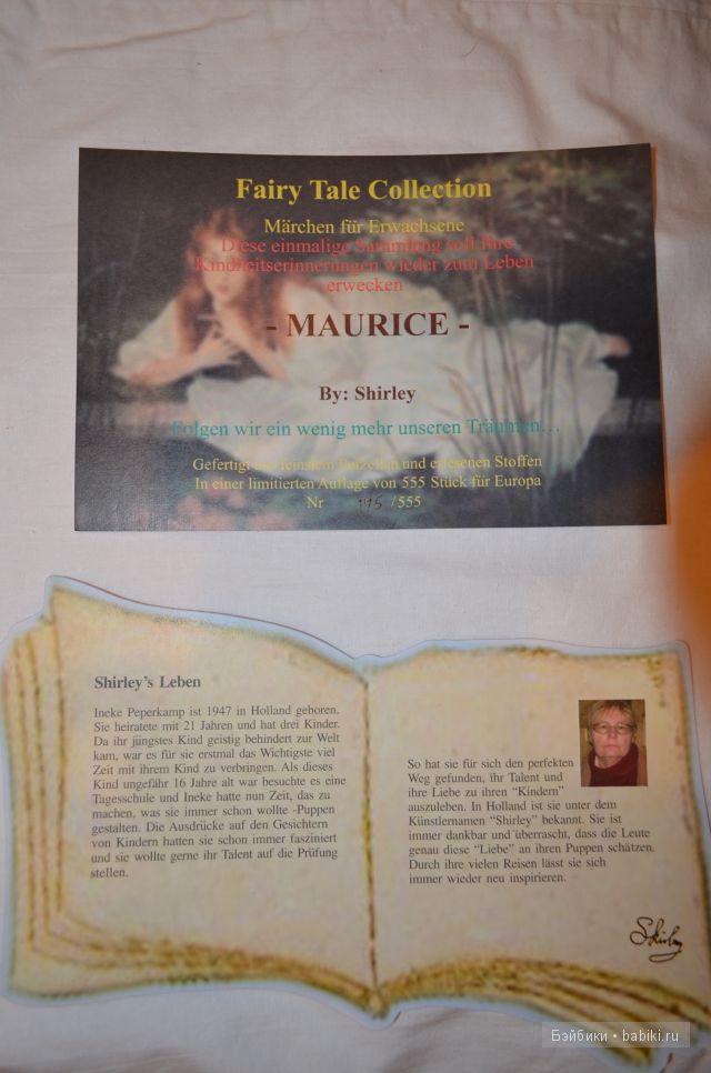 Волшебные куклы от Shirley - Маурик