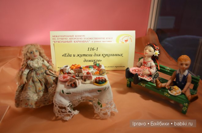 Выставка кукол в Одессе 6-9 декабря 2012 г.