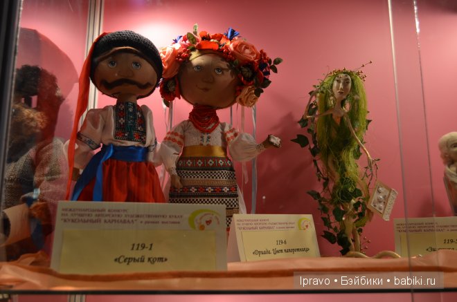 Выставка кукол в Одессе 6-9 декабря 2012 г.