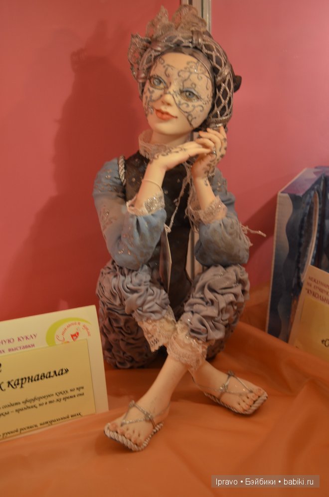 Выставка кукол в Одессе 6-9 декабря 2012 г.