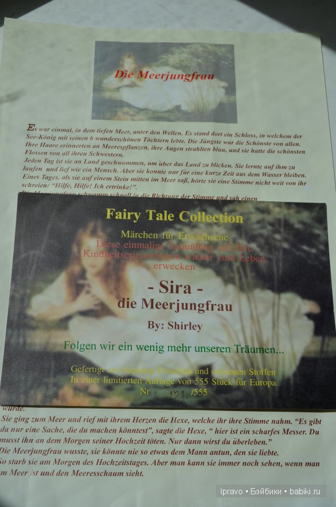 Русалки - миф или... Знакомство с куклой Sira die Meerjungfrau (морская нимфа) от Shirley