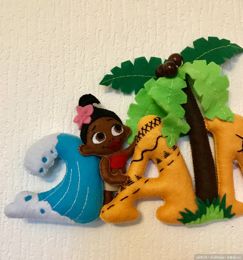 Моана. Новый взгляд — Другие хобби и увлечения: сад (фото 8)