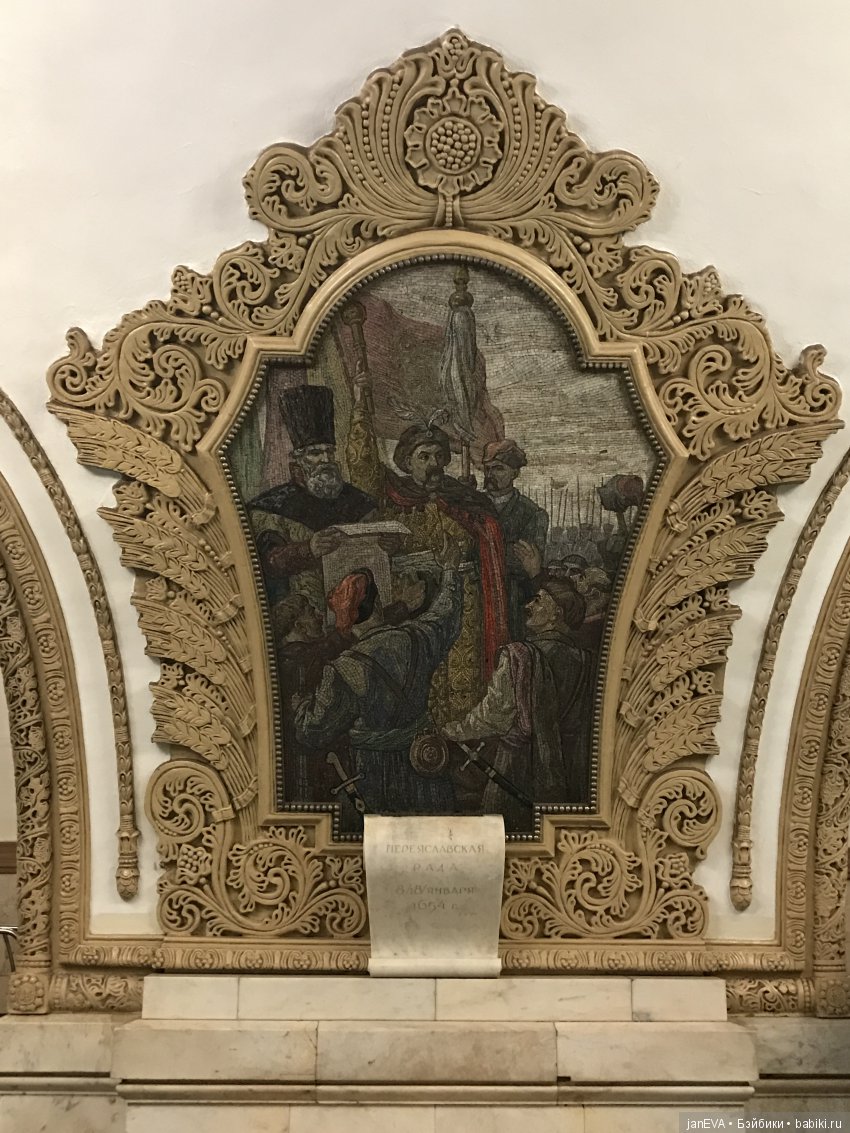 Царство Московского Метро