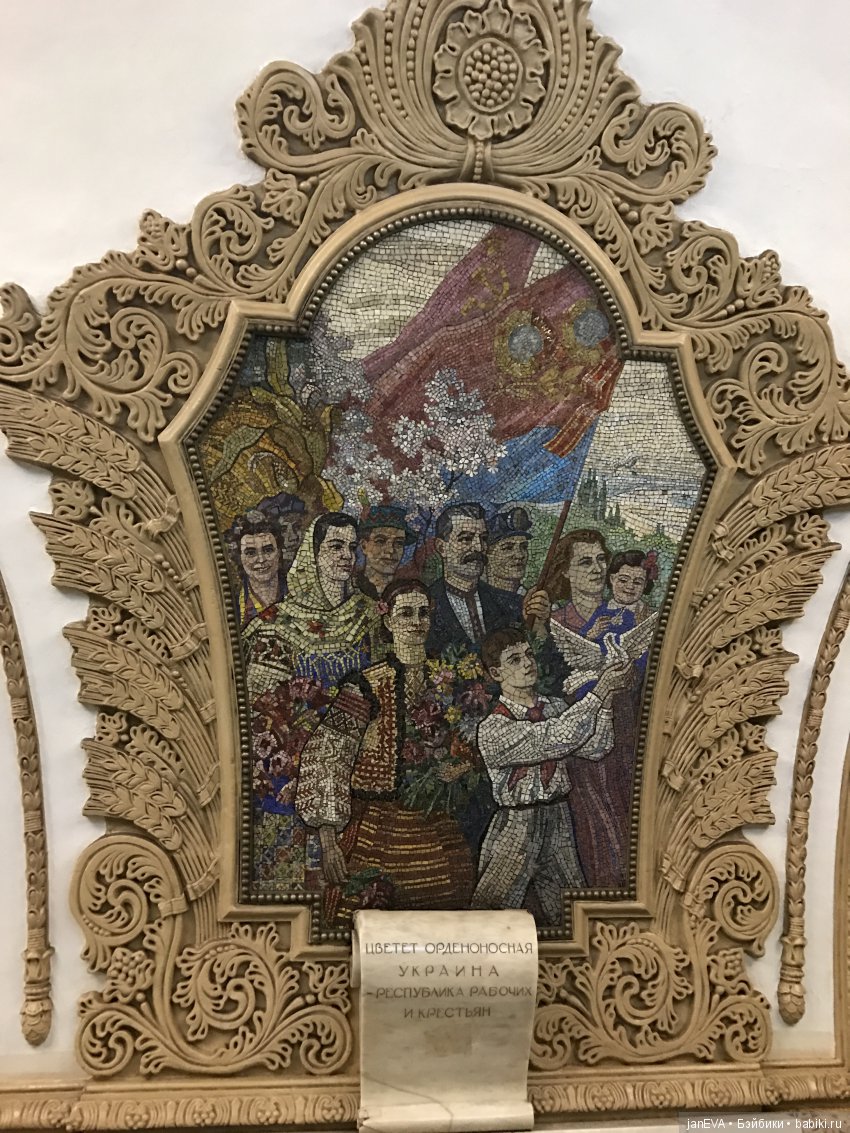 Царство Московского Метро