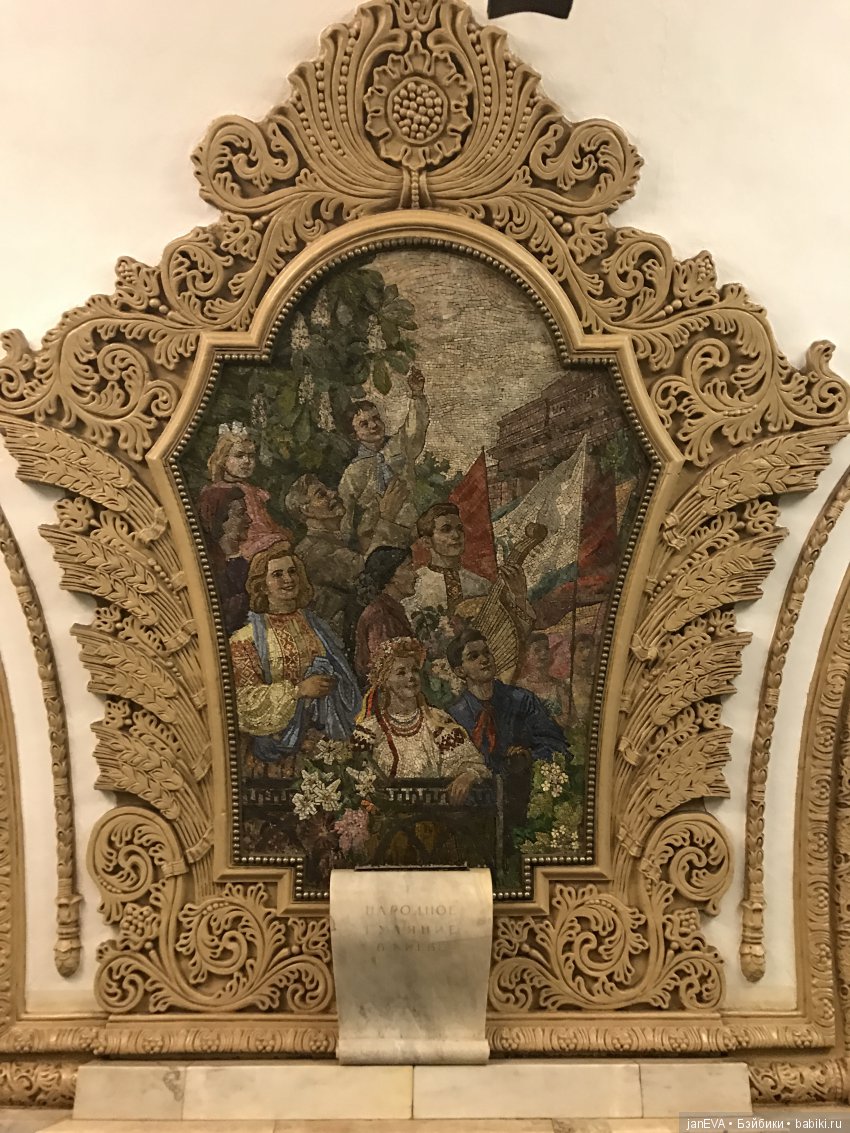 Царство Московского Метро