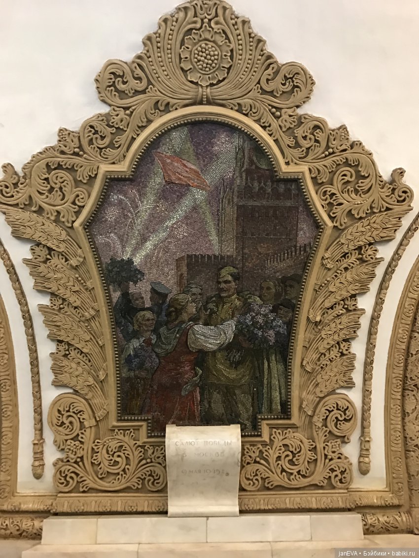 Царство Московского Метро