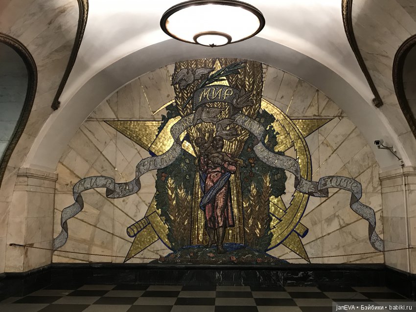 Царство Московского Метро