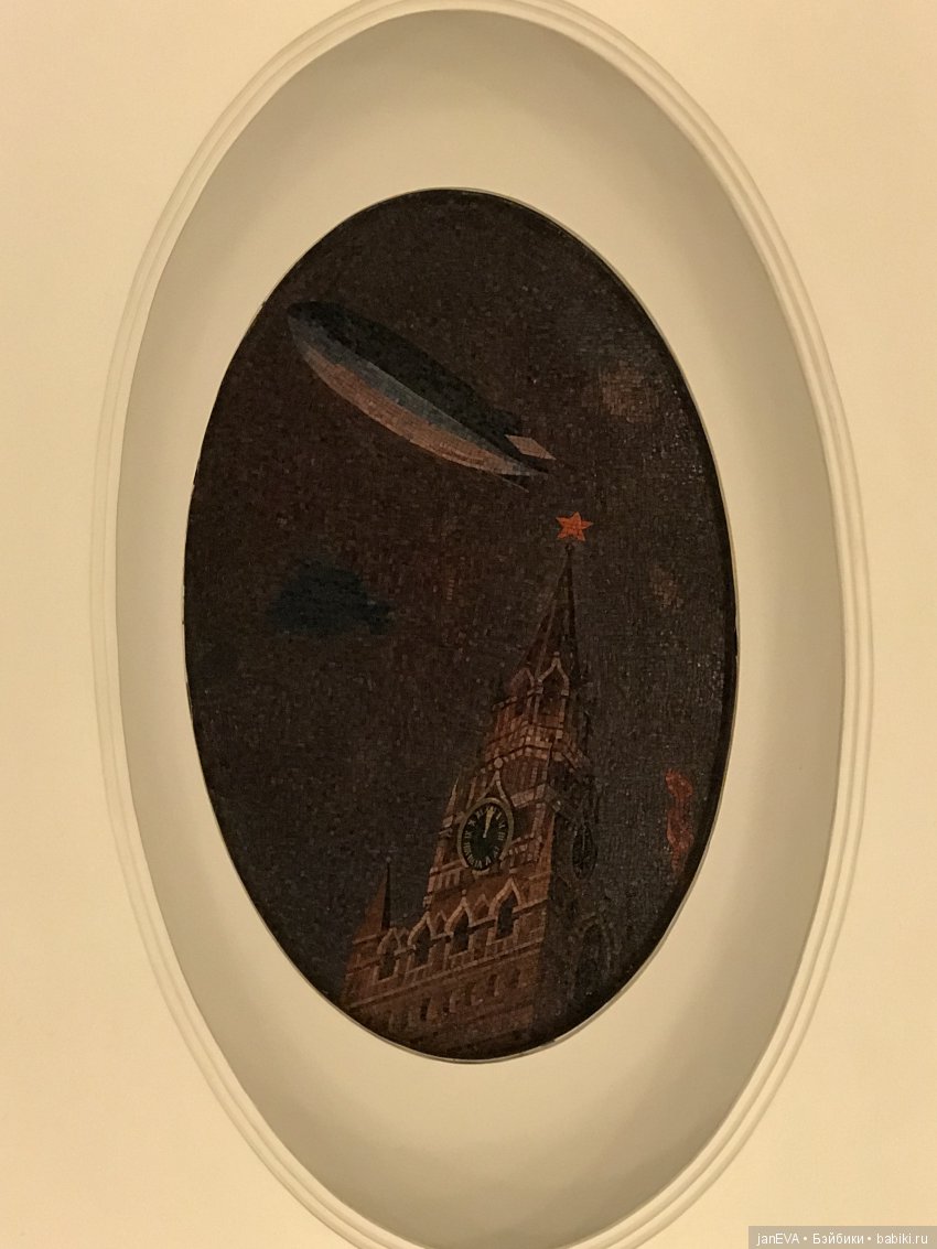 Царство Московского Метро