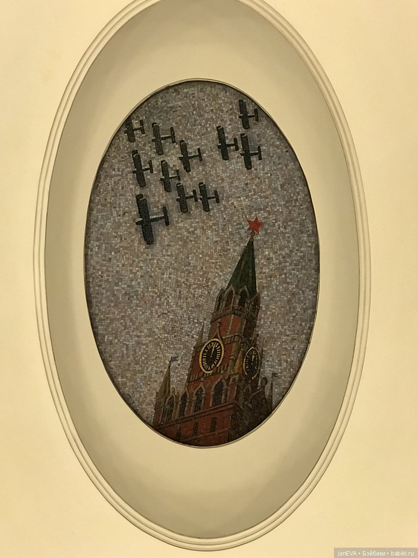 Царство Московского Метро