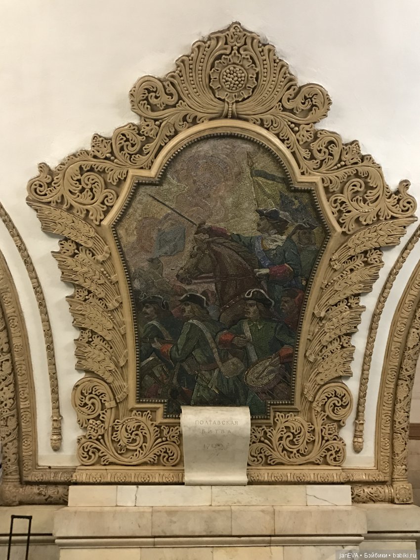 Царство Московского Метро