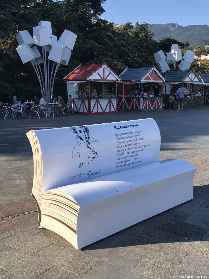 Путешествие одной феечки по Крыму. Часть 2 (фото 3)