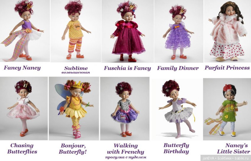 Изысканные наряды для Fancy Nancy