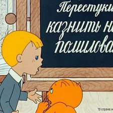 Мой великий и богатый русский язык!