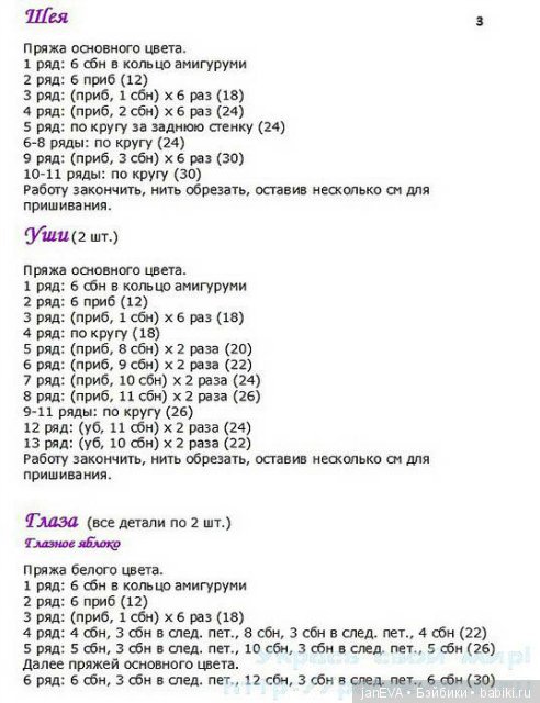 Пони сирени... +МК — Вязаные игрушки и амигуруми: крючком (фото 8)