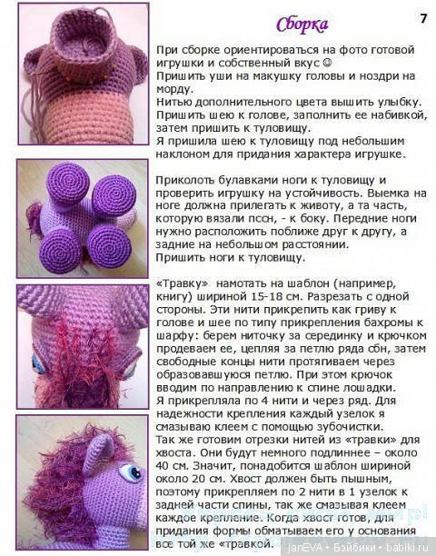 Пони сирени... +МК — Вязаные игрушки и амигуруми: крючком