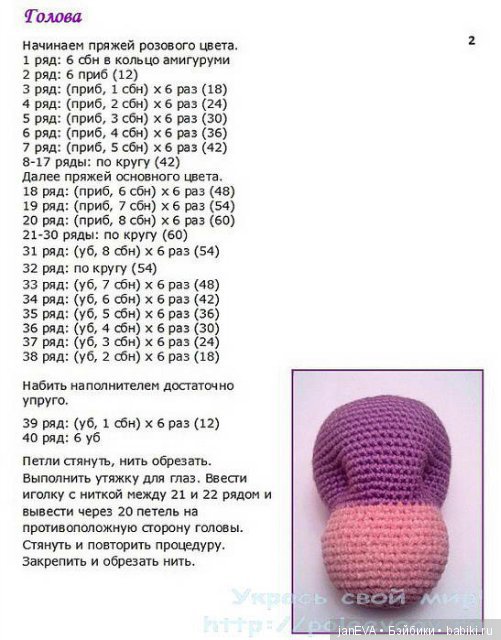 Пони сирени... +МК — Вязаные игрушки и амигуруми: крючком (фото 7)