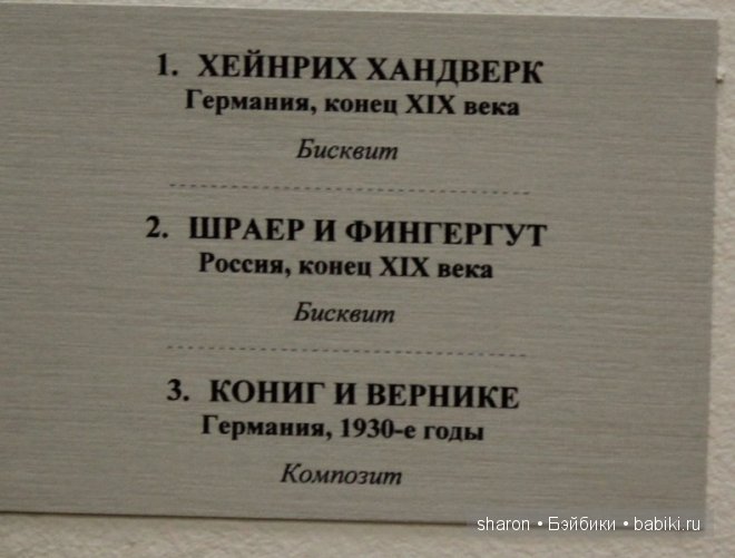 Выставка Антикварных Кукол в г.Мурманске