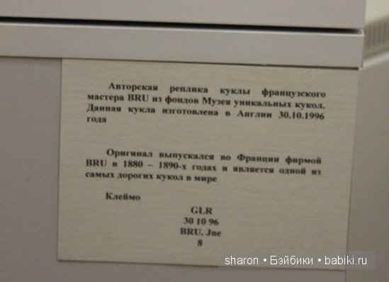 Выставка Антикварных Кукол в г.Мурманске