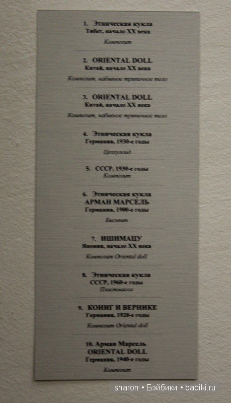 Выставка Антикварных Кукол в г.Мурманске