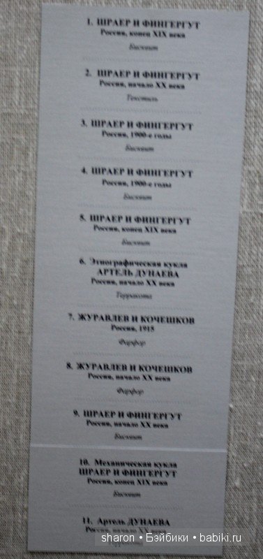 Выставка Антикварных Кукол в г.Мурманске