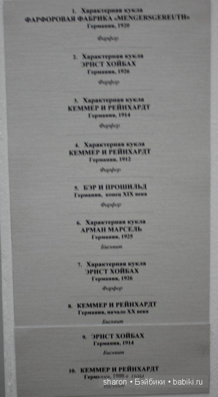 Выставка Антикварных Кукол в г.Мурманске (фото 9)