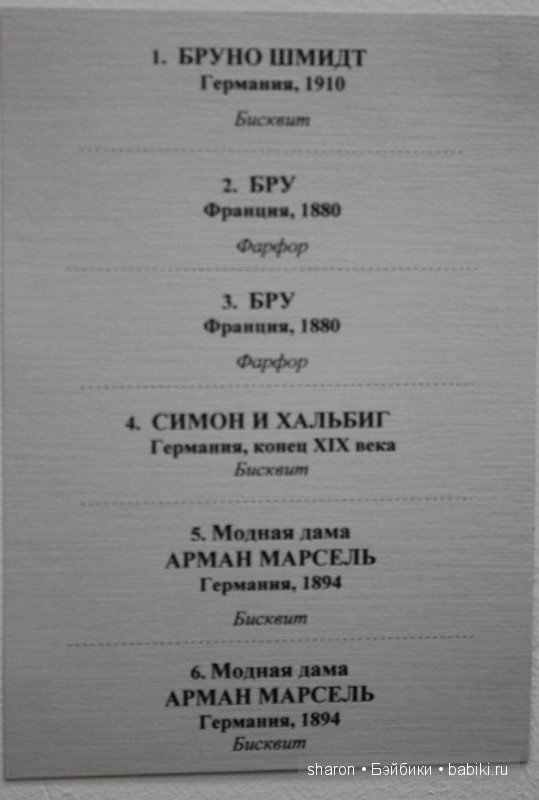 Выставка Антикварных Кукол в г.Мурманске