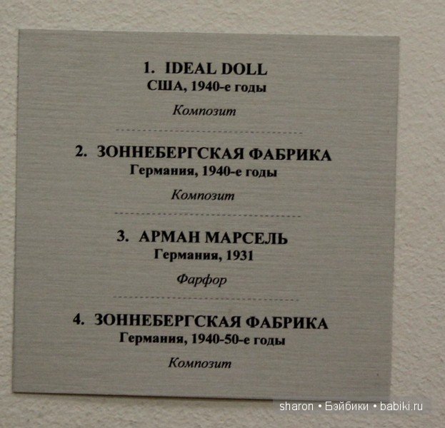 Выставка Антикварных Кукол в г.Мурманске