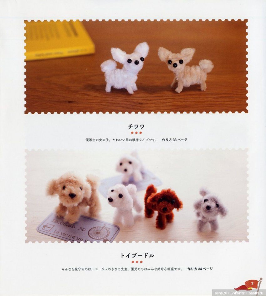 Волшебная проволока — Другие хобби и увлечения: сад (фото 3)