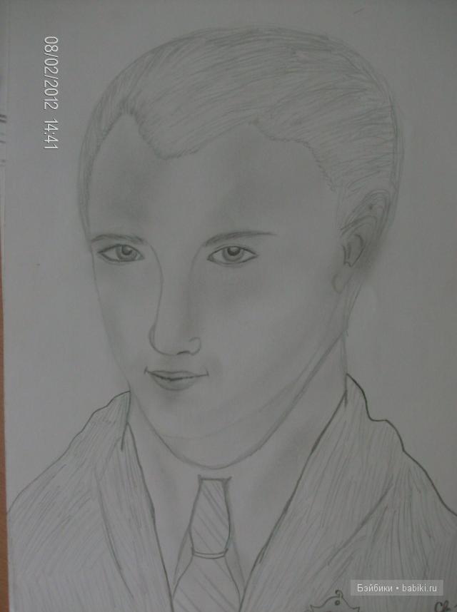 Драко Малфой