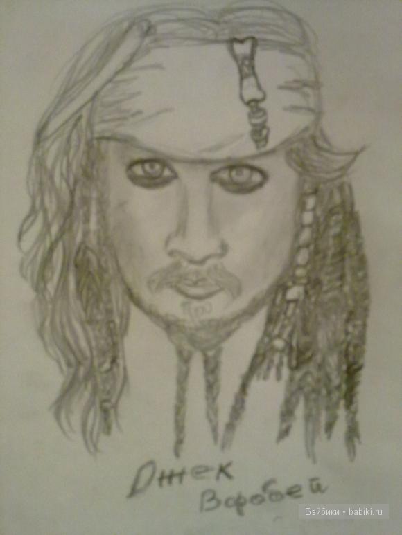 Джек воробей