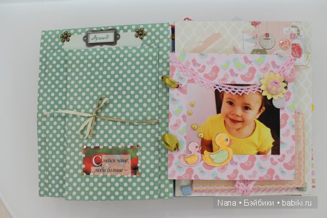 Скрапбукинг, первый альбом для малышки