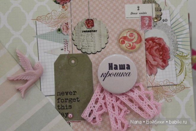 Скрапбукинг, первый альбом для малышки