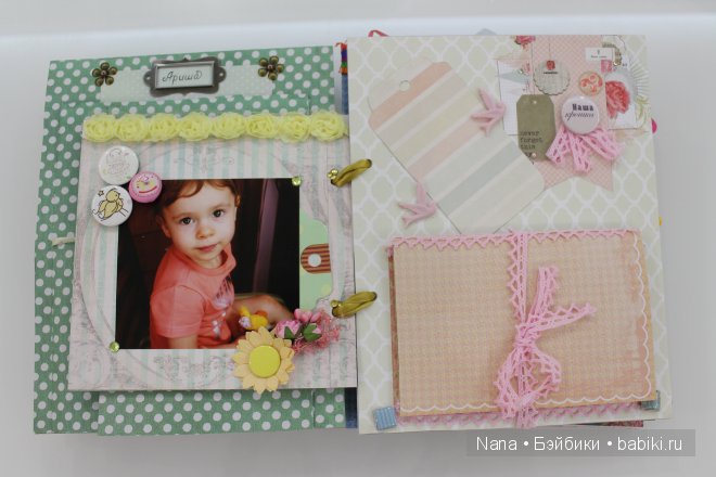 Скрапбукинг, первый альбом для малышки