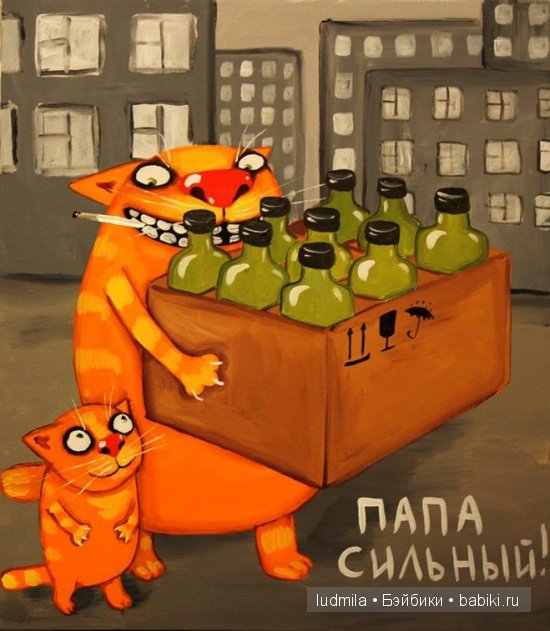 Котики. Авторские работы Васи Ложкина