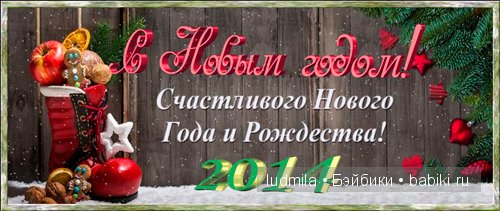 История новогодней открытки