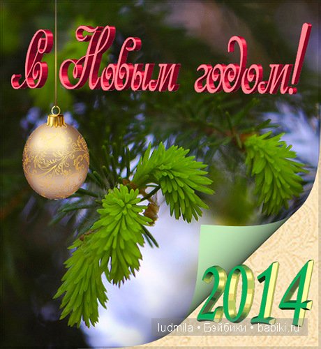 История новогодней открытки