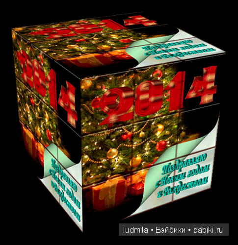 История новогодней открытки