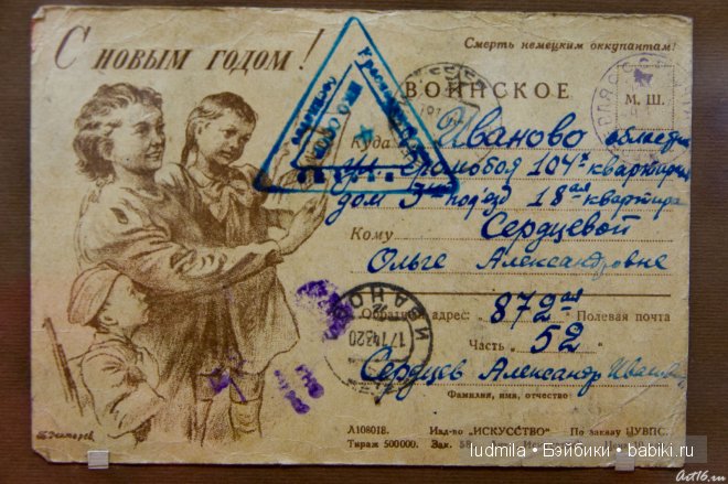 История новогодней открытки