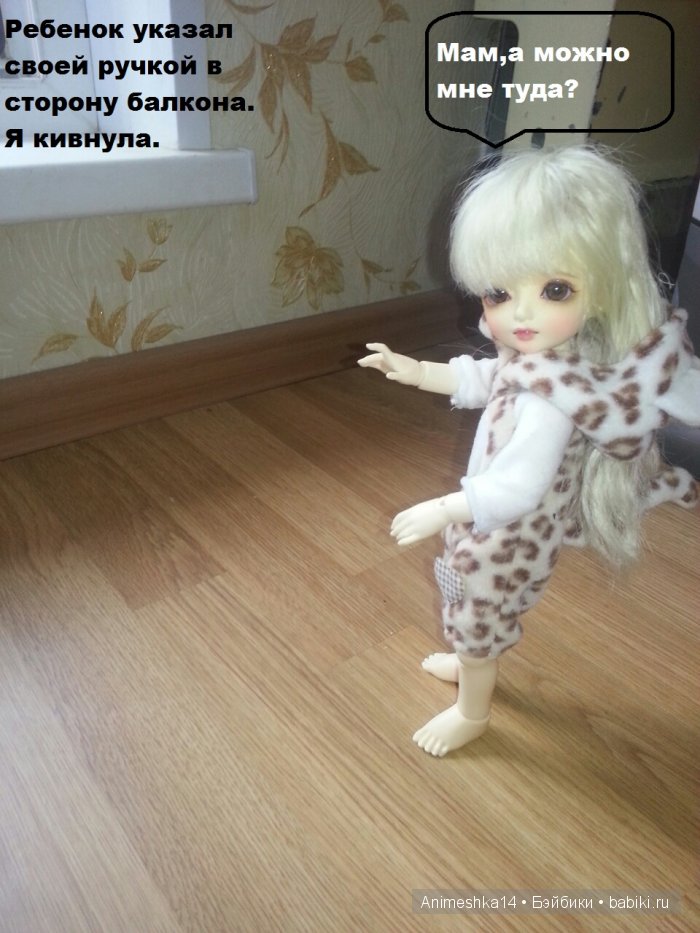 Балкон. Часть 1 — Куклы Momocolor (Момоколор): BJD (БЖД) (фото 2)