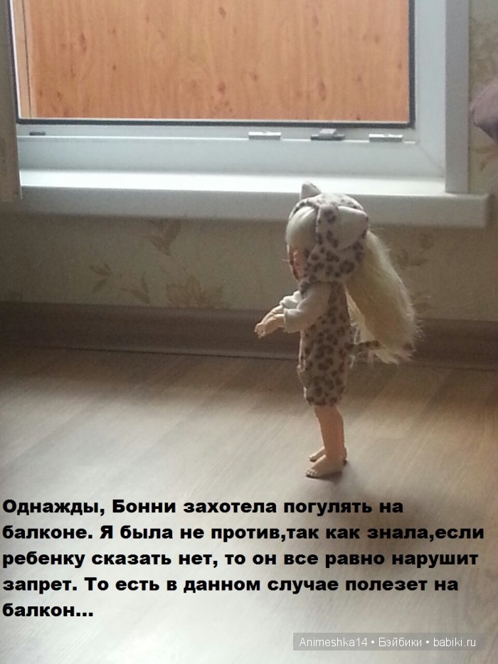 Балкон. Часть 1. / momocolor, момоколор / бэйбики. куклы фот.
