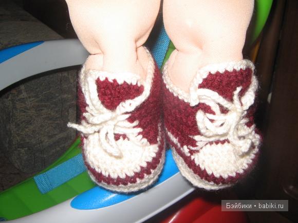 мамочка связала нам вот такие кедики