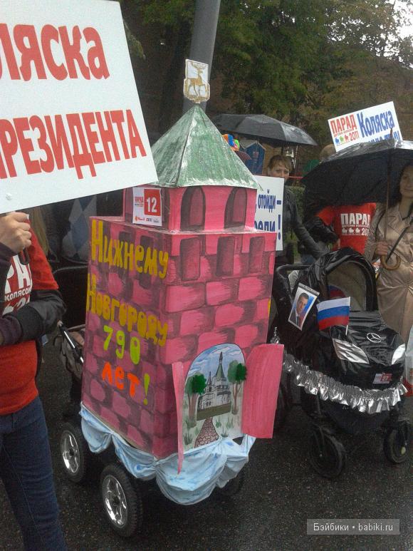 Парад колясок.Нижний Новгород.