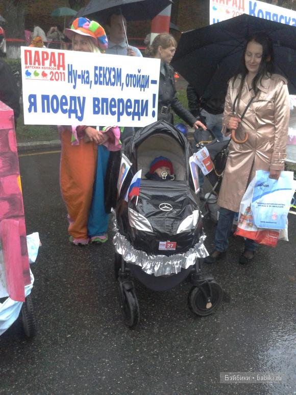 Парад колясок.Нижний Новгород.