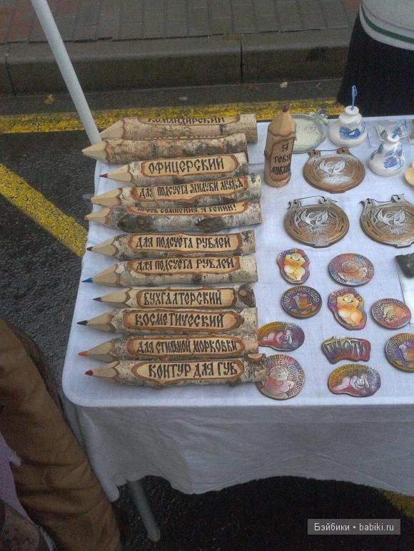 День города.Народное творчество.