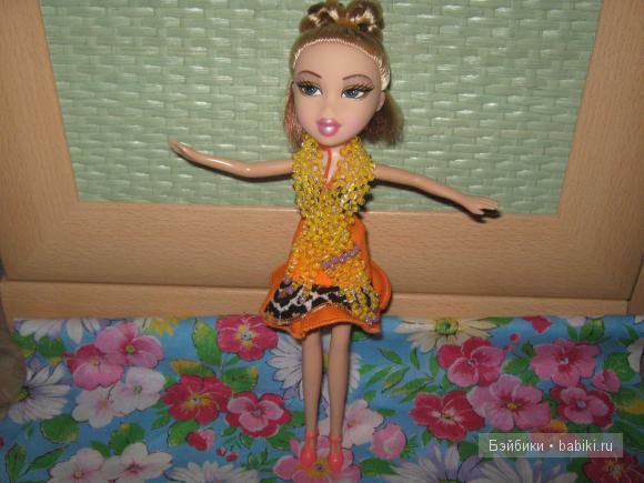 . Одежда для кукол Bratz