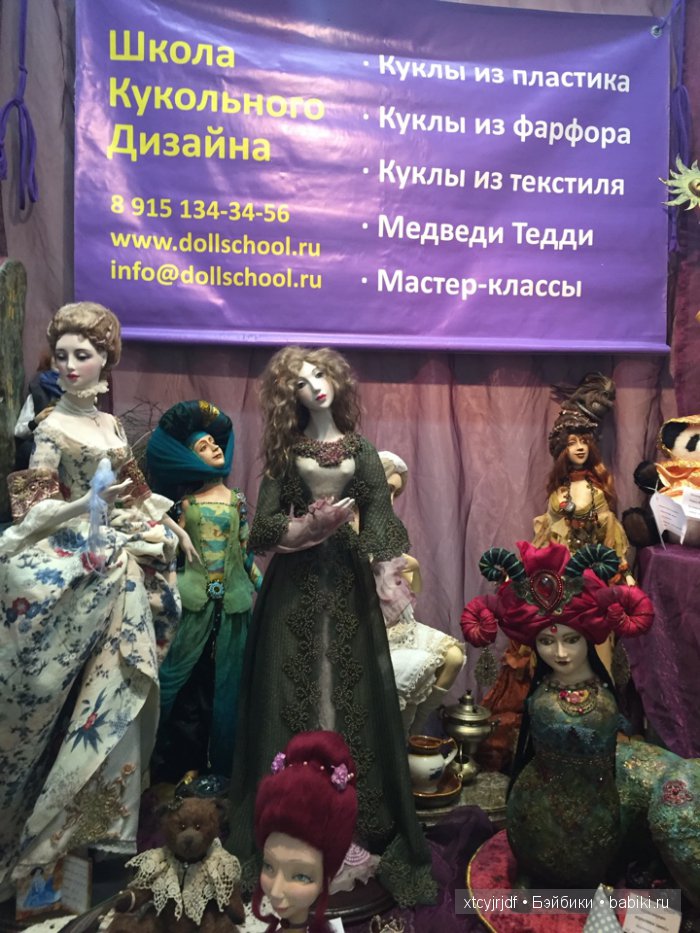 10-я юбилейная выставка! Куклы и мишки на Тишинке. 1 - 3 апреля 2016